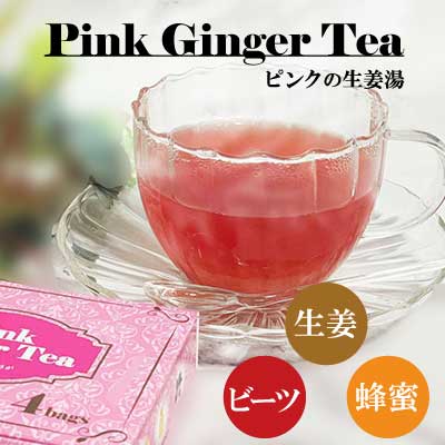 ピンクの生姜湯